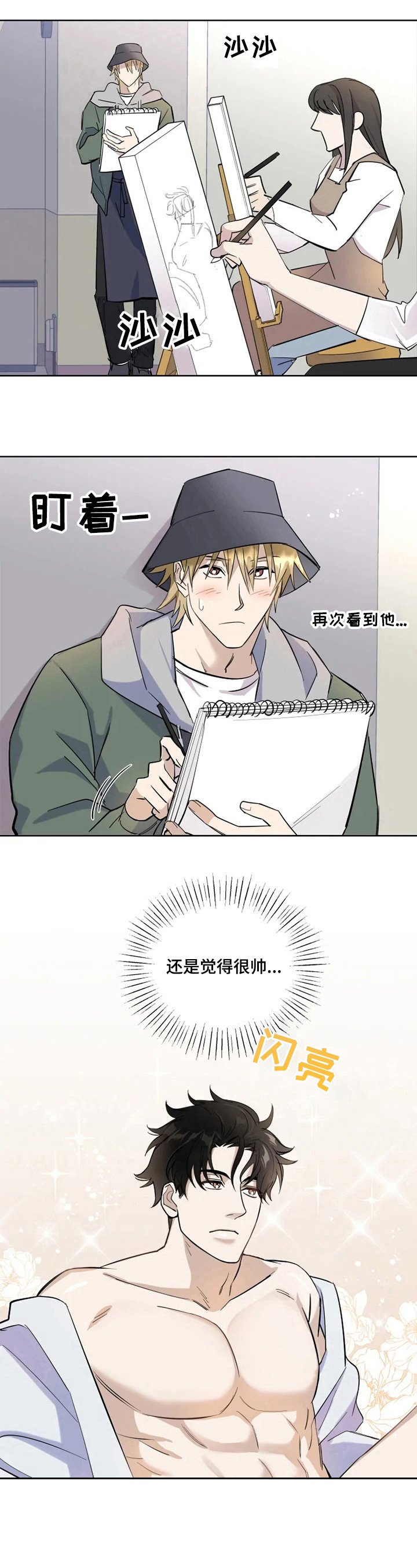 第3章：好奇