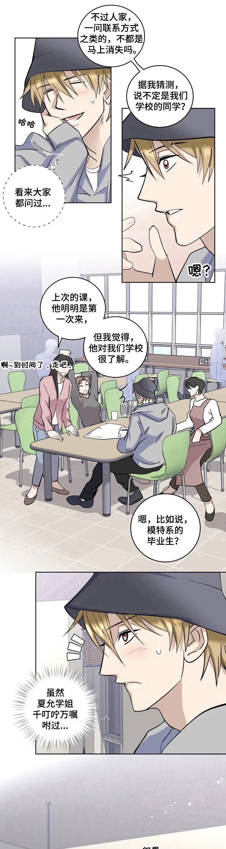 第3章：好奇