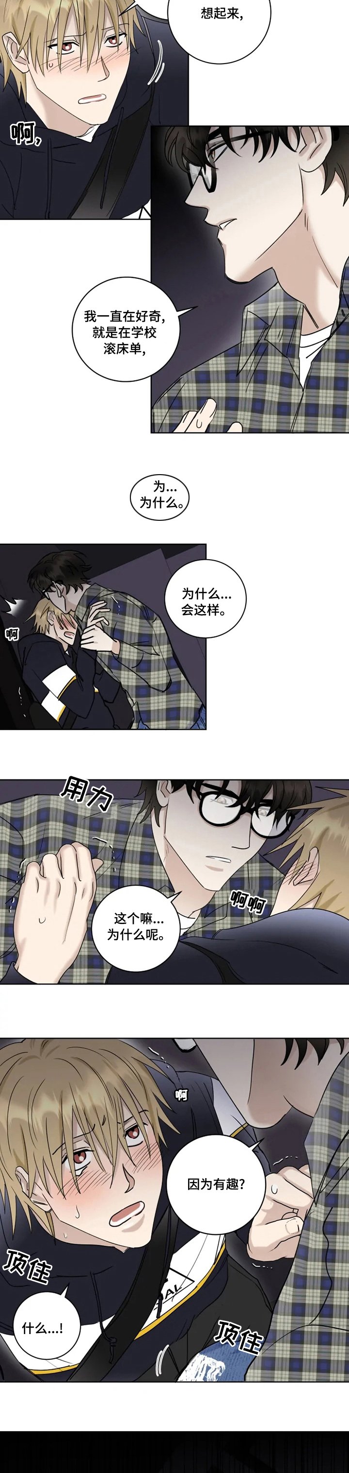 第30章：自己选择