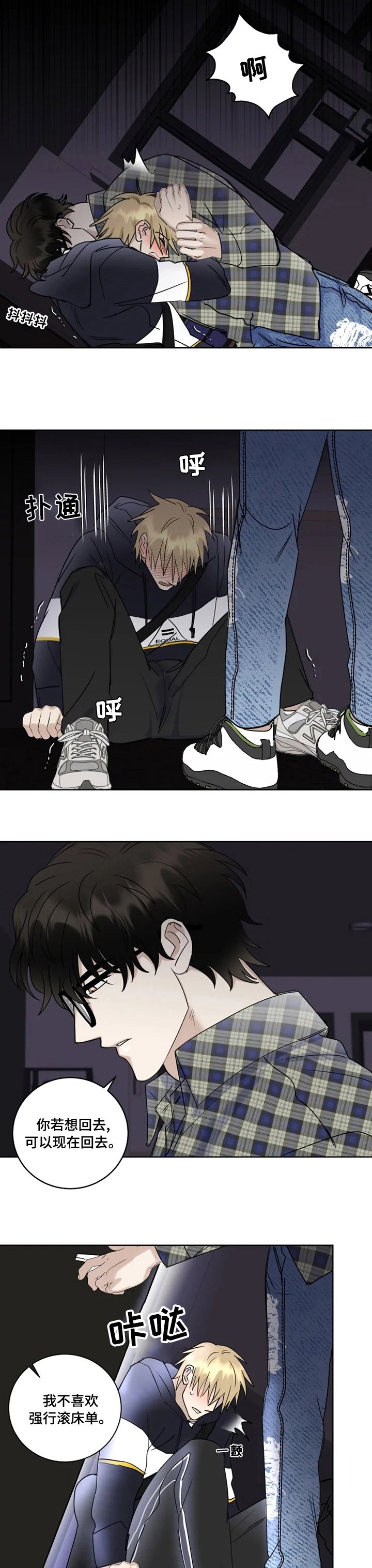 第30章：自己选择