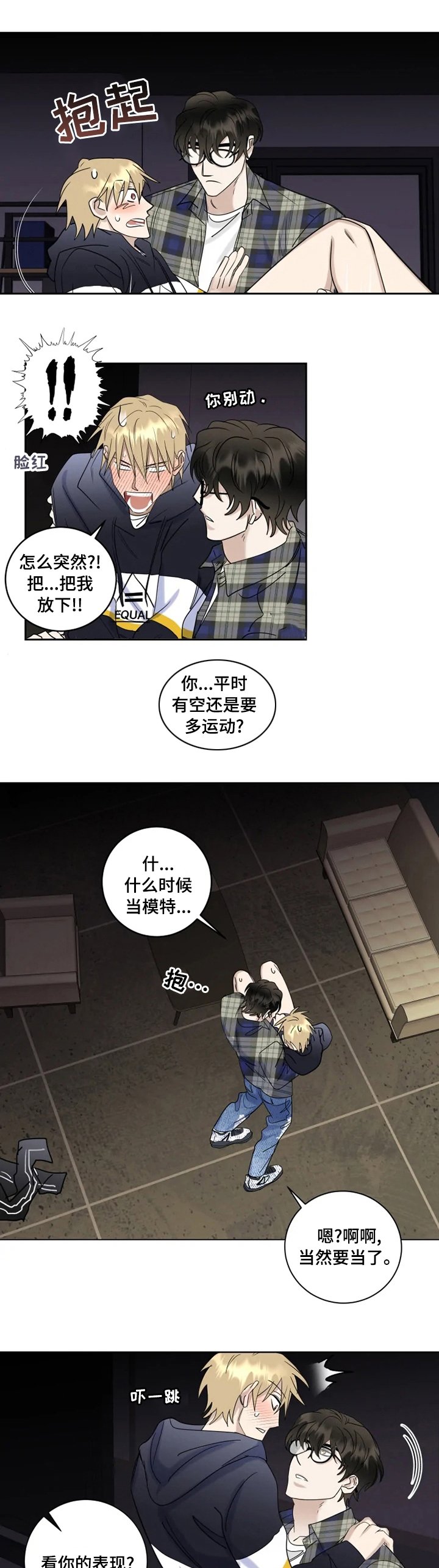 第31章：邀请