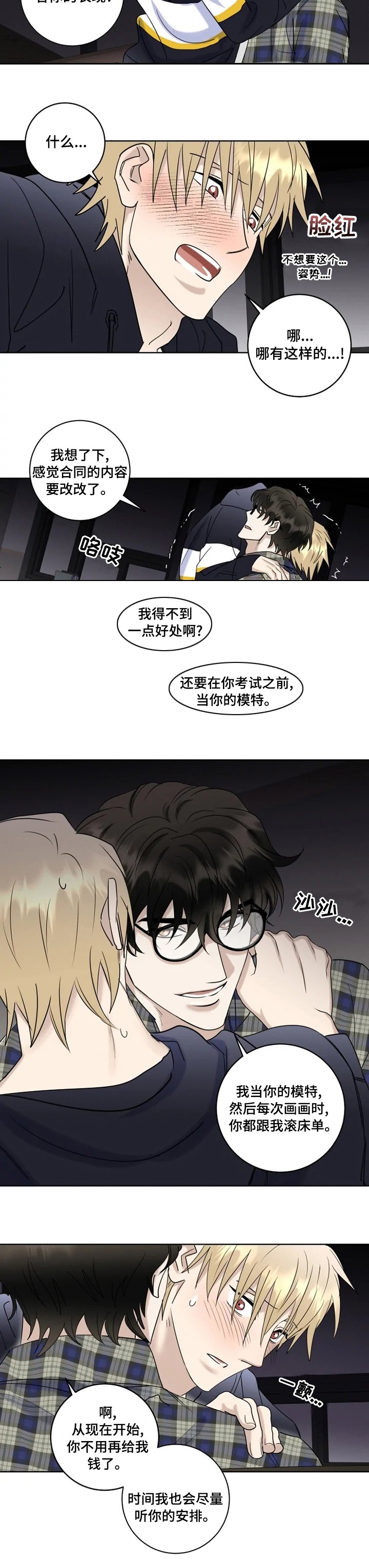 第31章：邀请