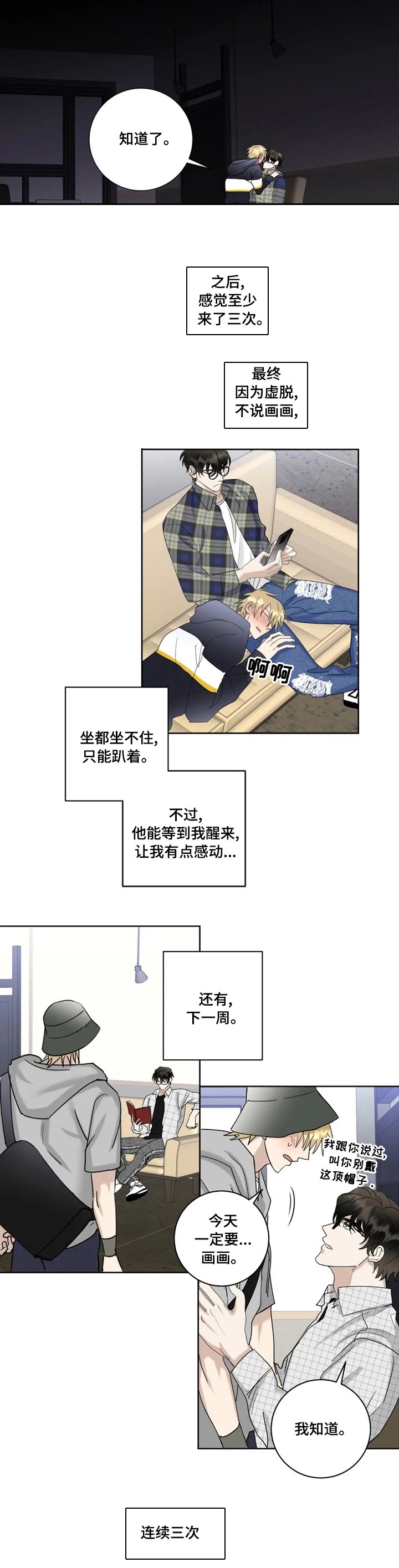 第31章：邀请