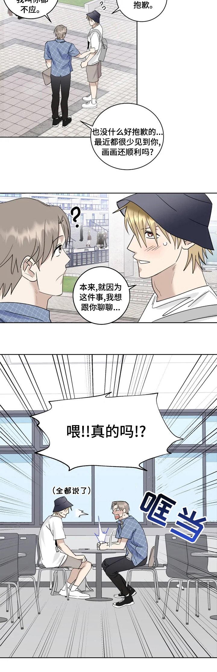 第31章：邀请