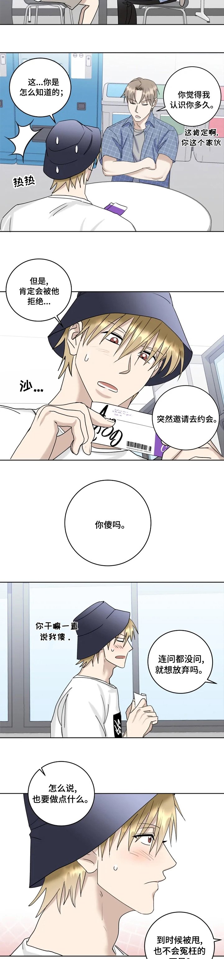 第31章：邀请