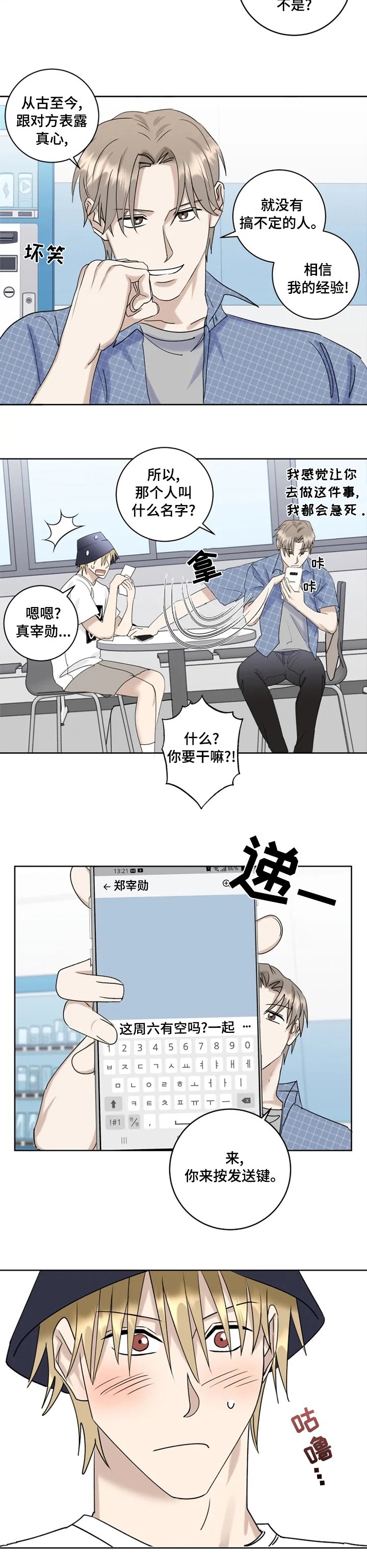 第31章：邀请