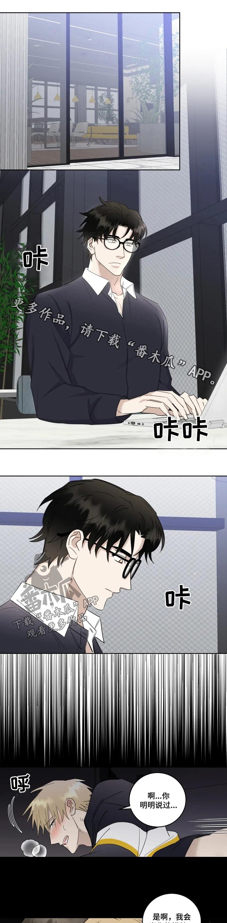 第32章：交往的人