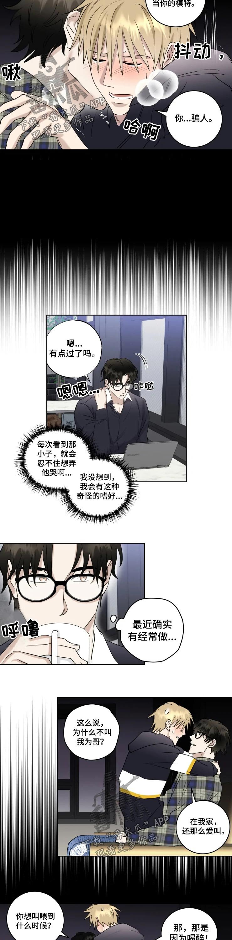 第32章：交往的人