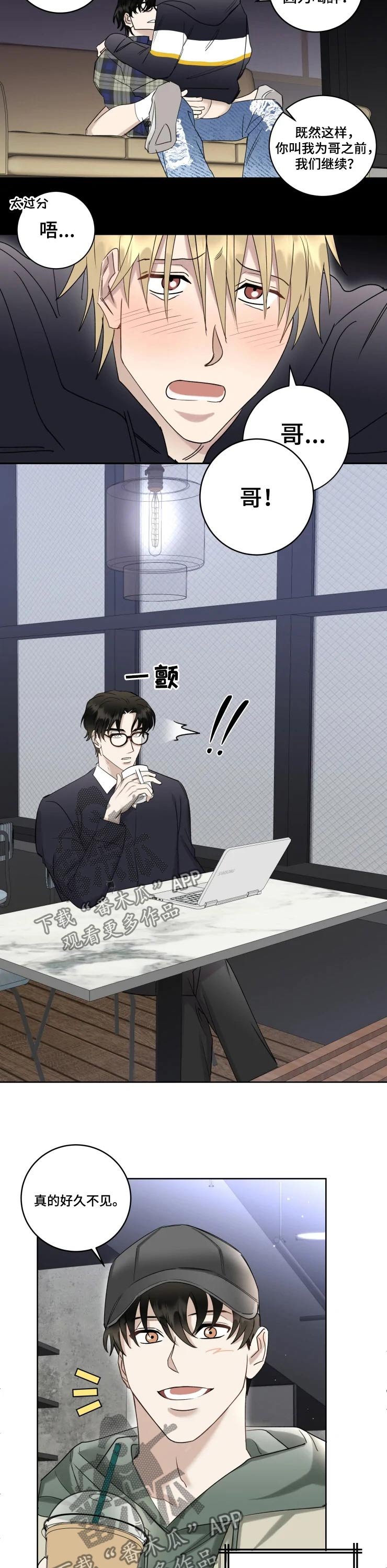 第32章：交往的人
