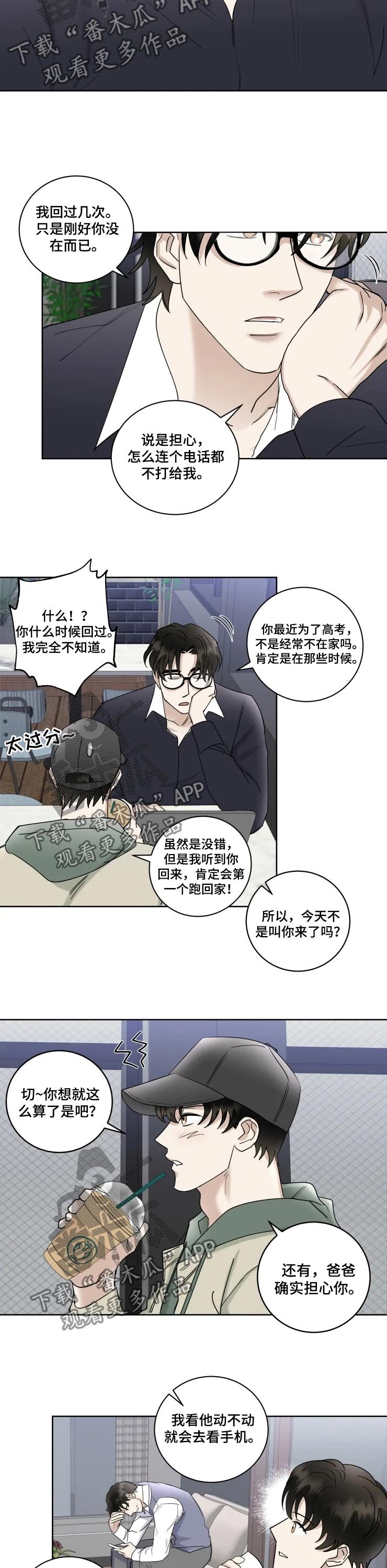 第32章：交往的人