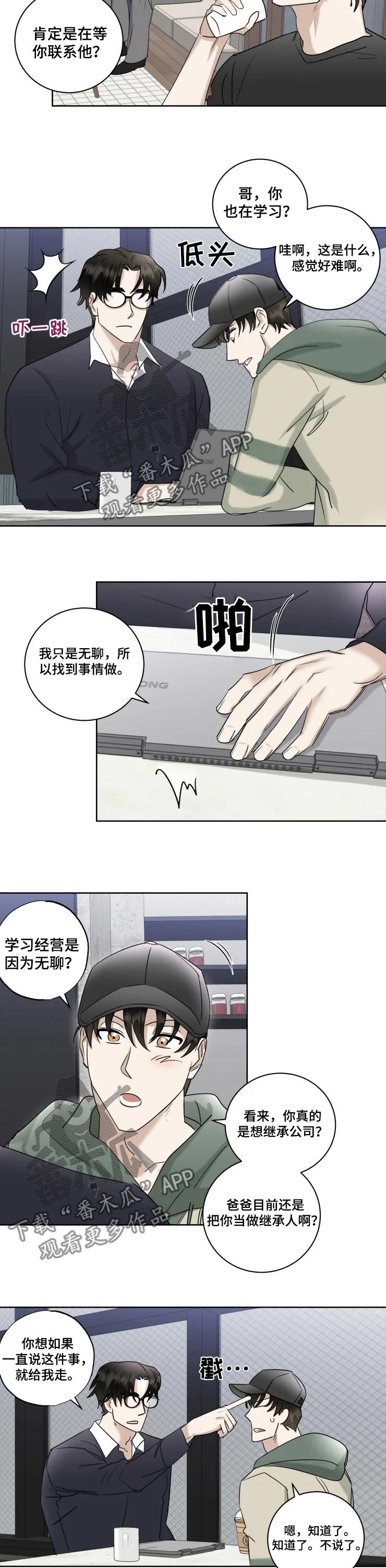 第32章：交往的人