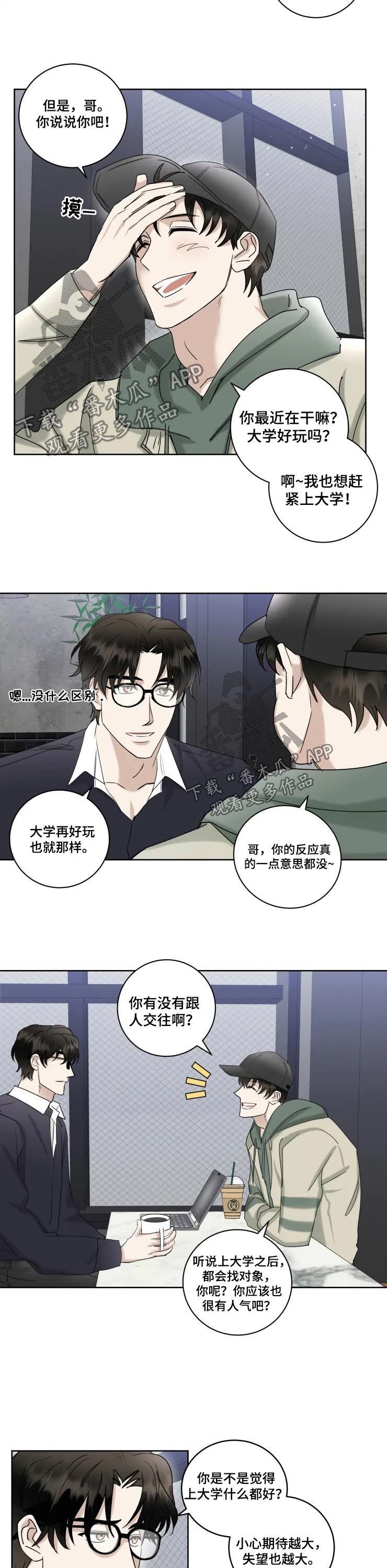 第32章：交往的人