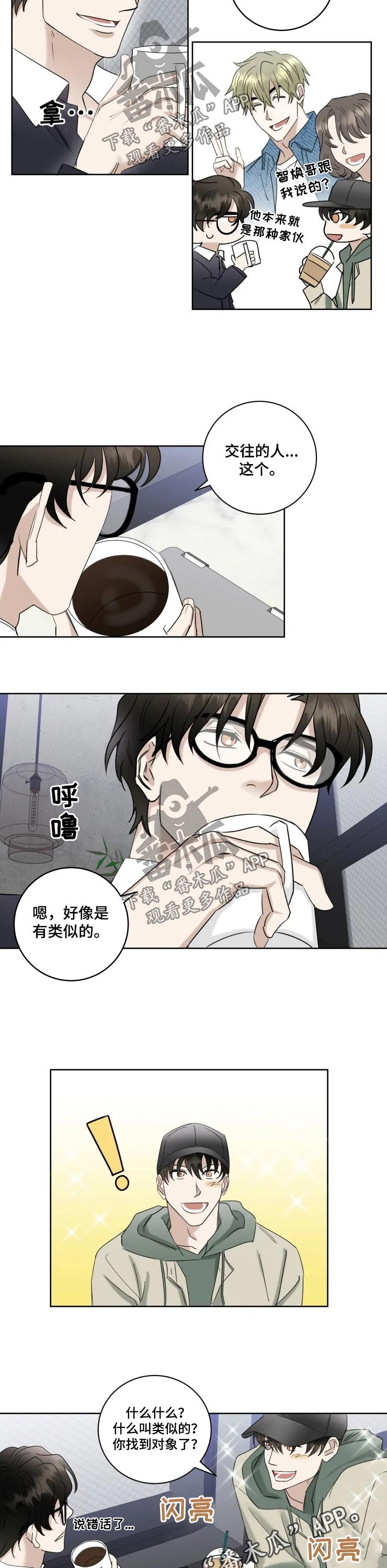 第32章：交往的人
