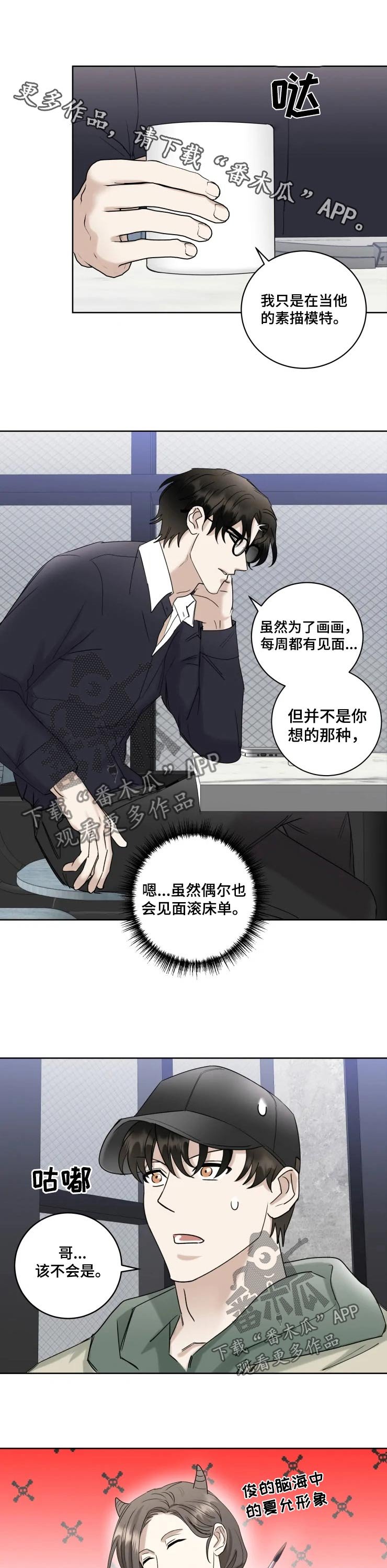第33章：答复