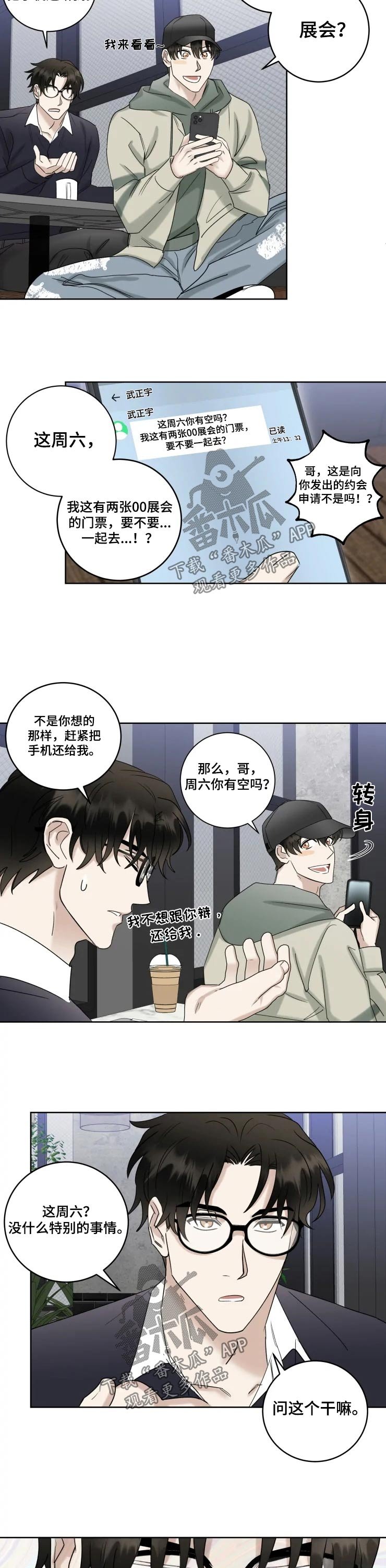 第33章：答复