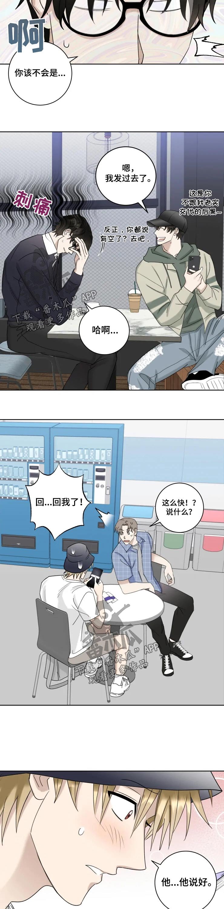 第33章：答复