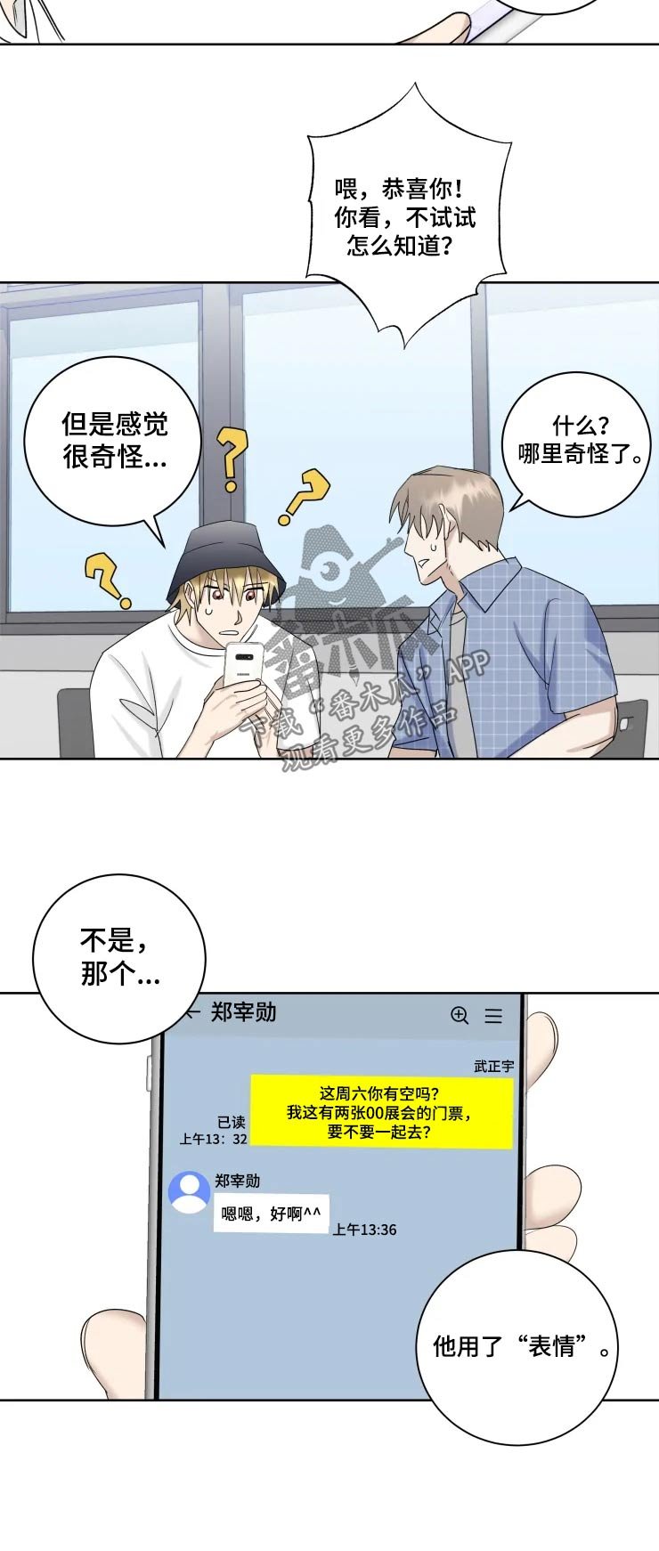 第33章：答复
