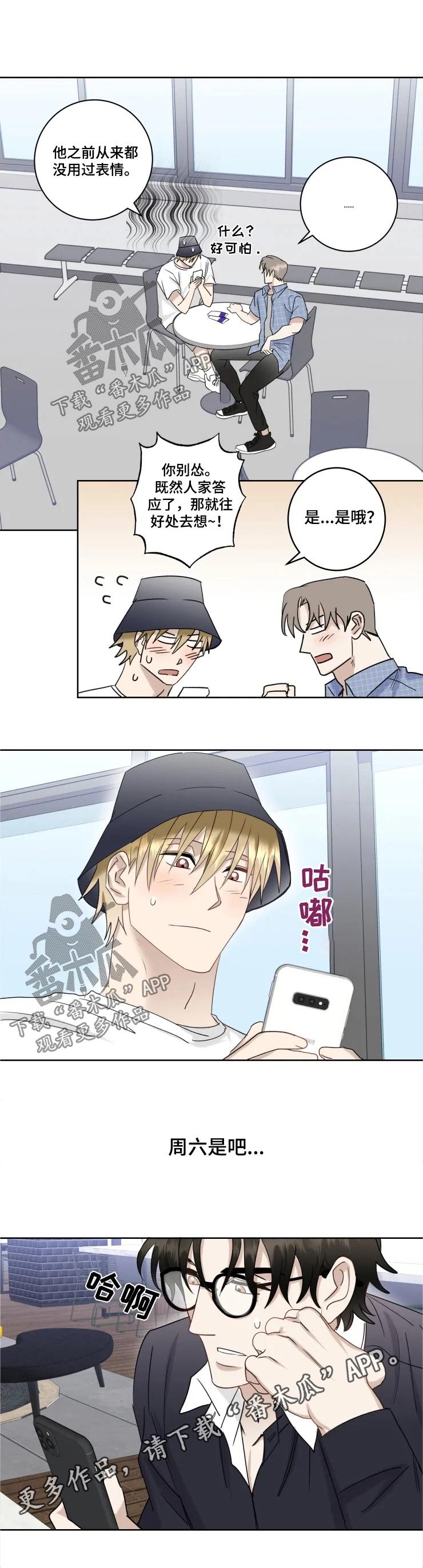 第33章：答复