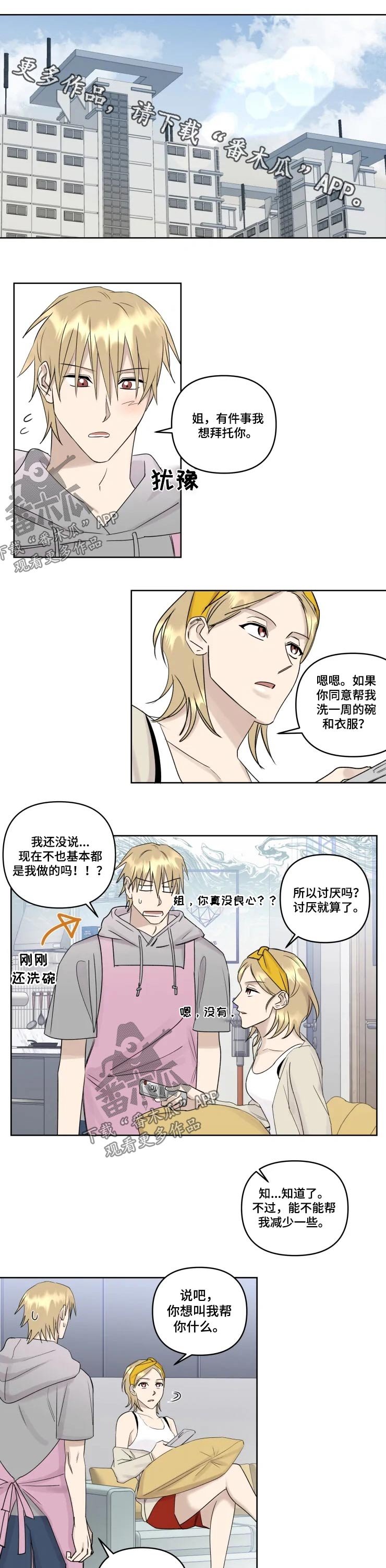 第34章：装扮