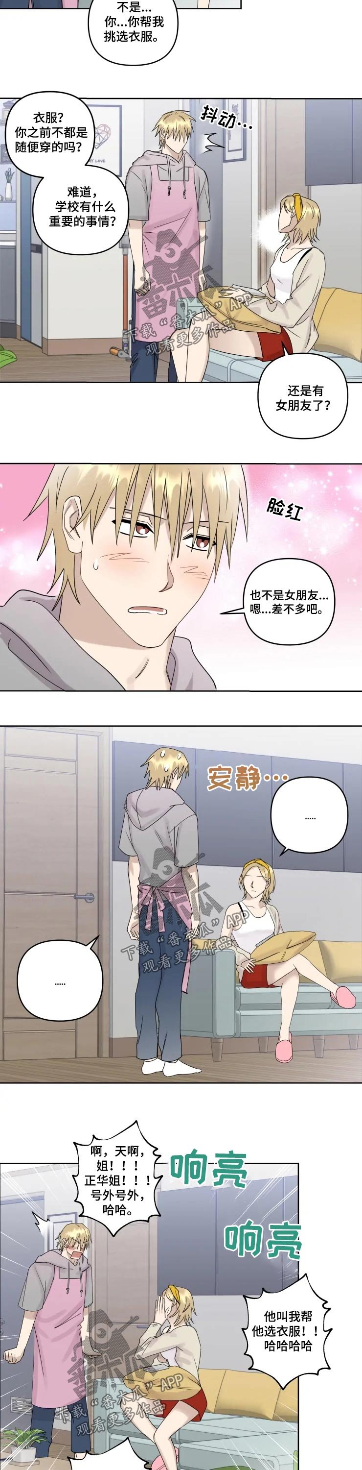 第34章：装扮