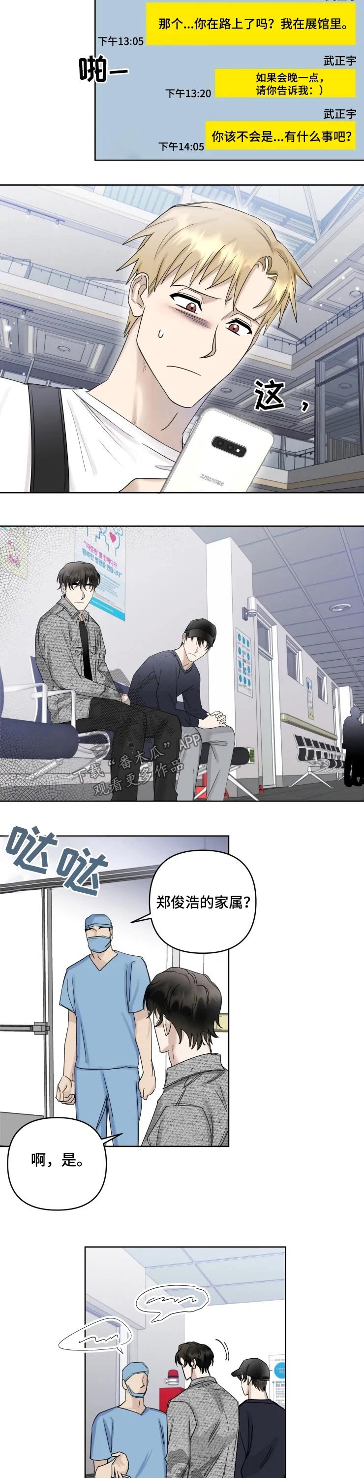 第35章：顾生