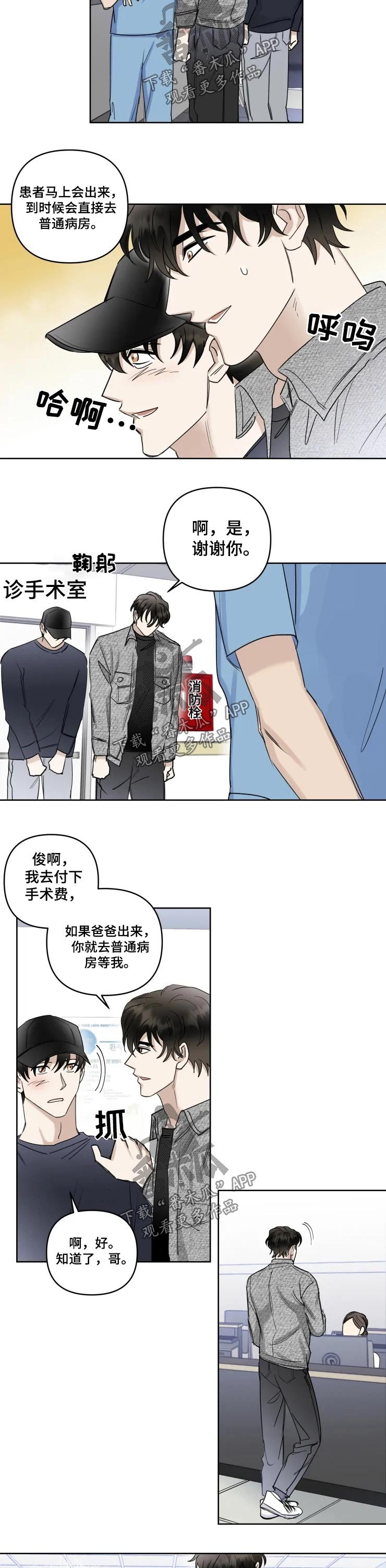 第35章：顾生