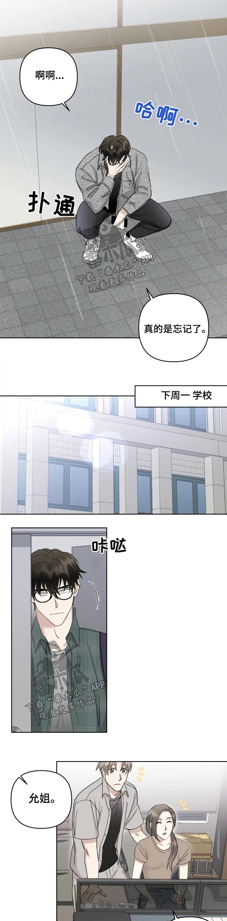 第35章：顾生