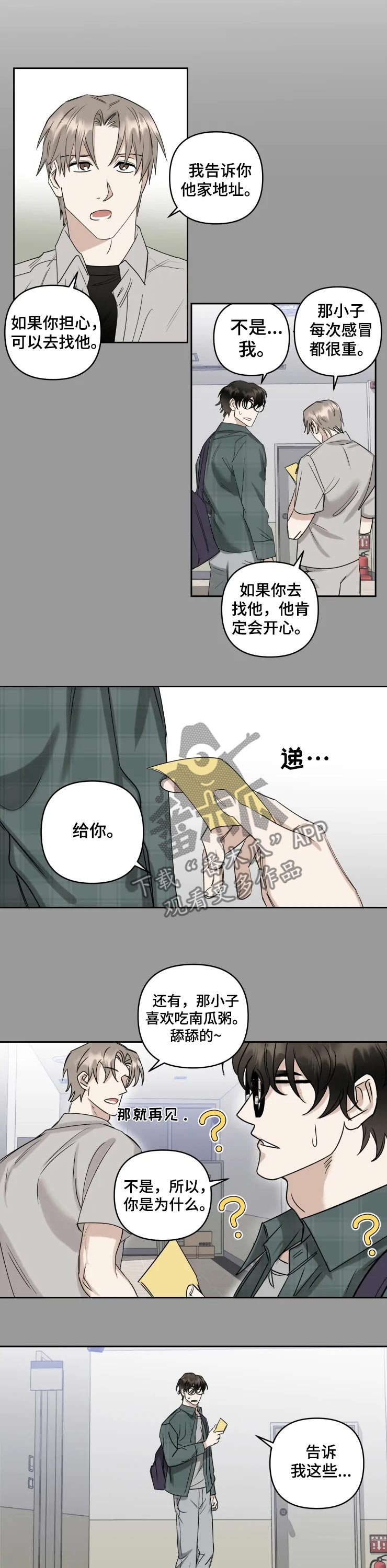 第36章：姐姐