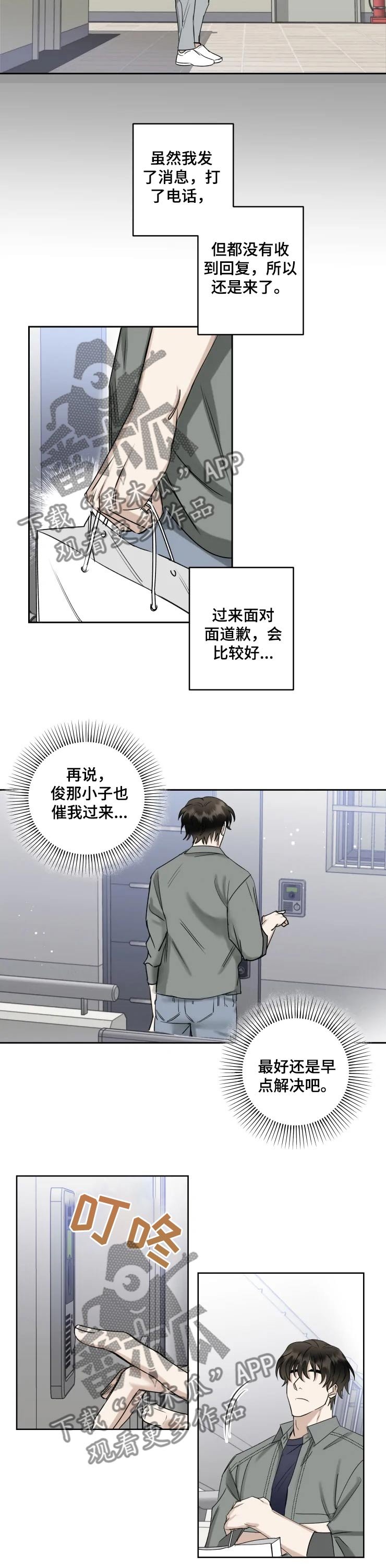 第36章：姐姐