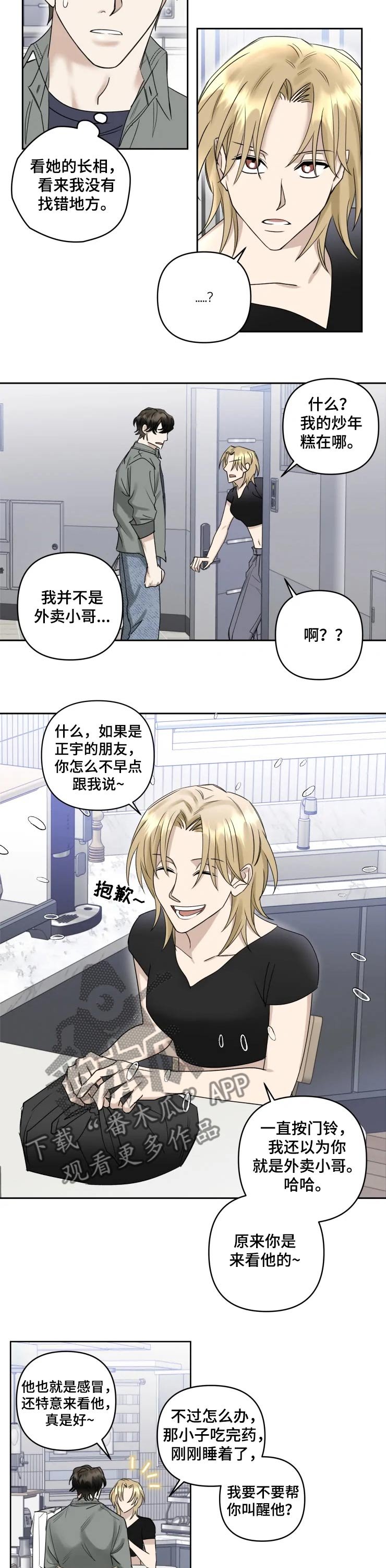 第36章：姐姐
