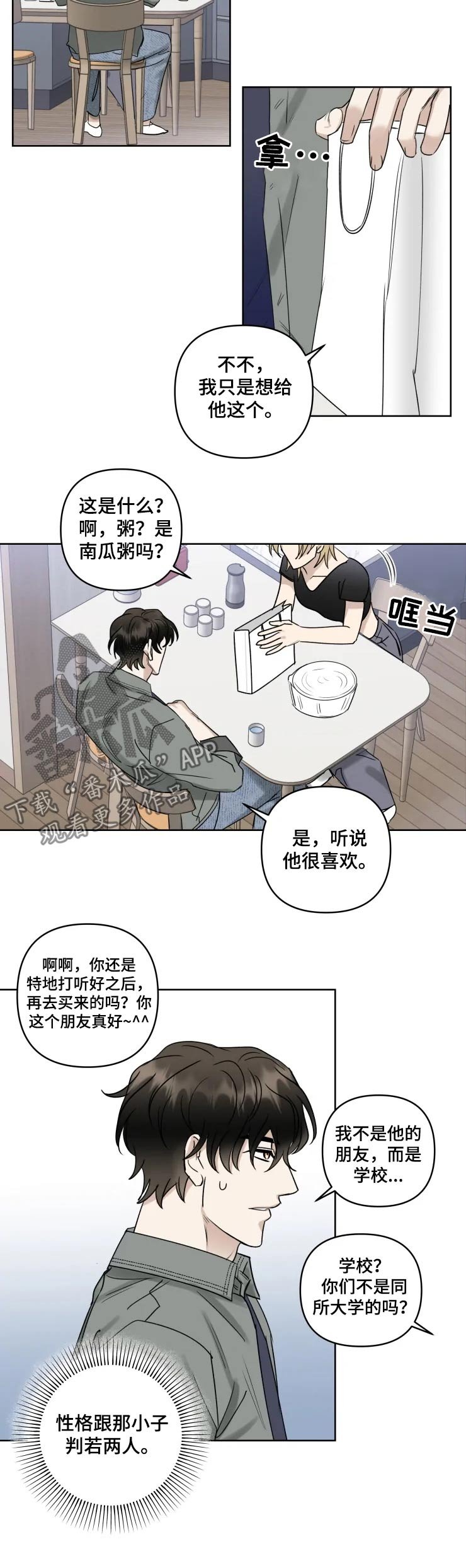 第36章：姐姐