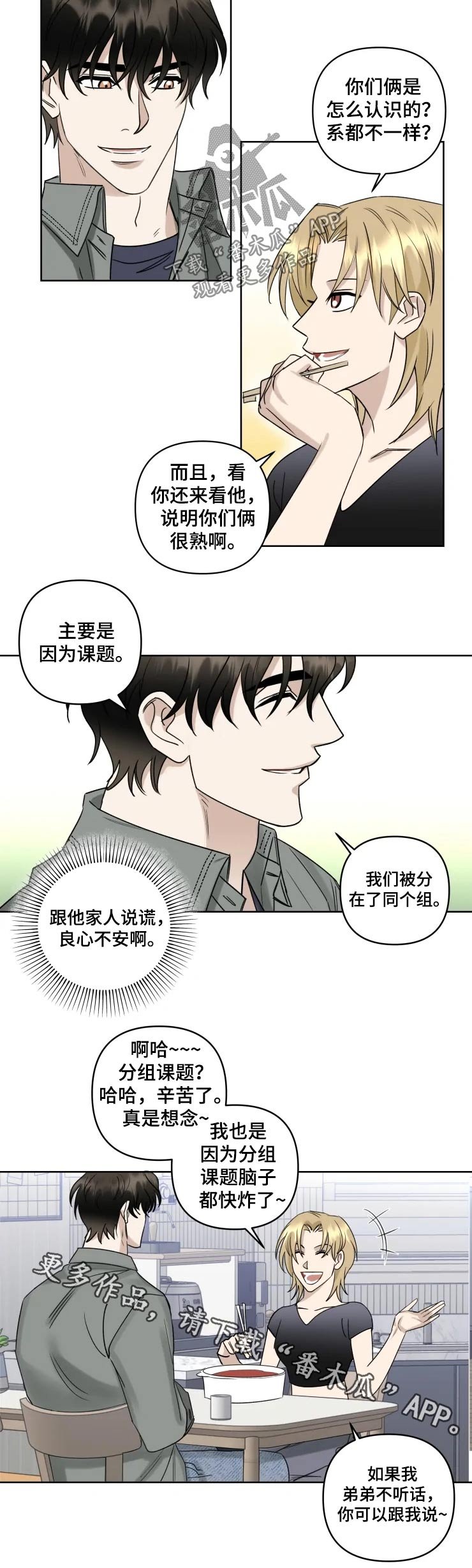 第36章：姐姐