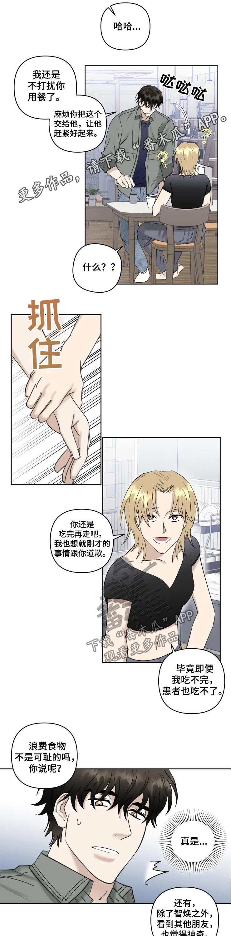 第37章：探望