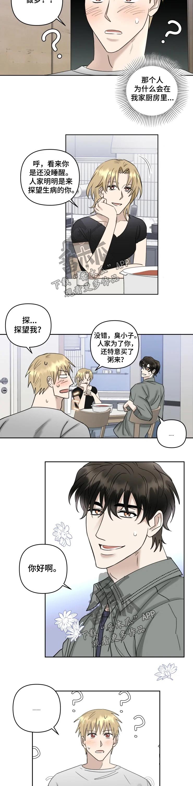 第37章：探望