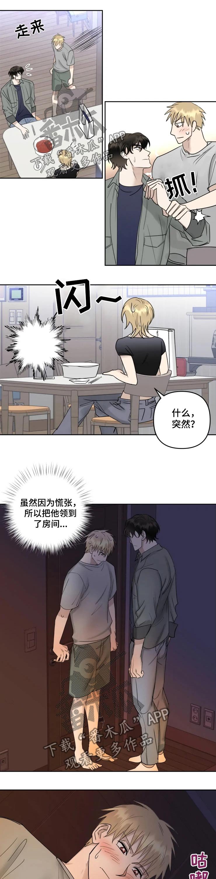 第37章：探望