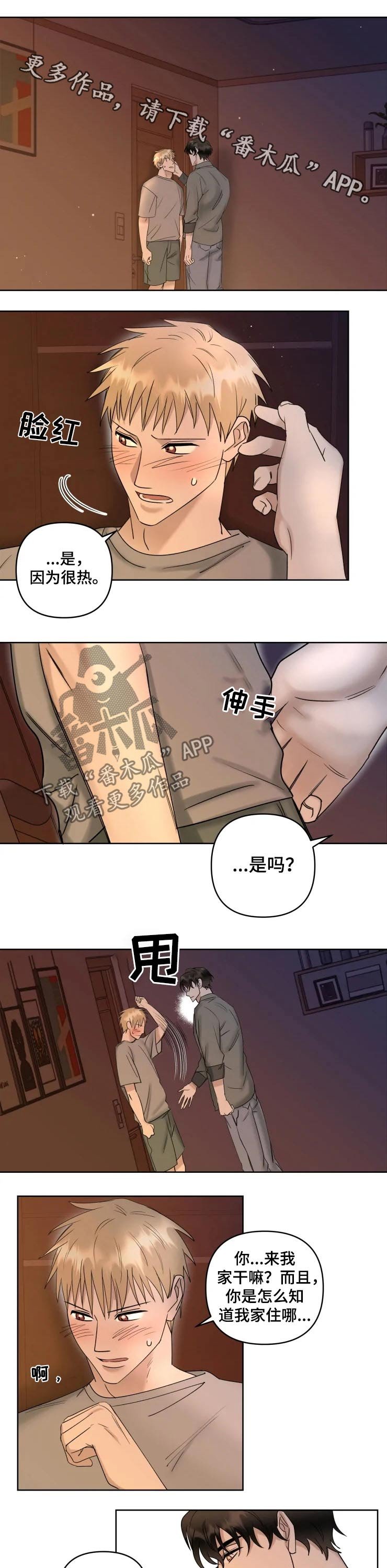 第38章：哭泣