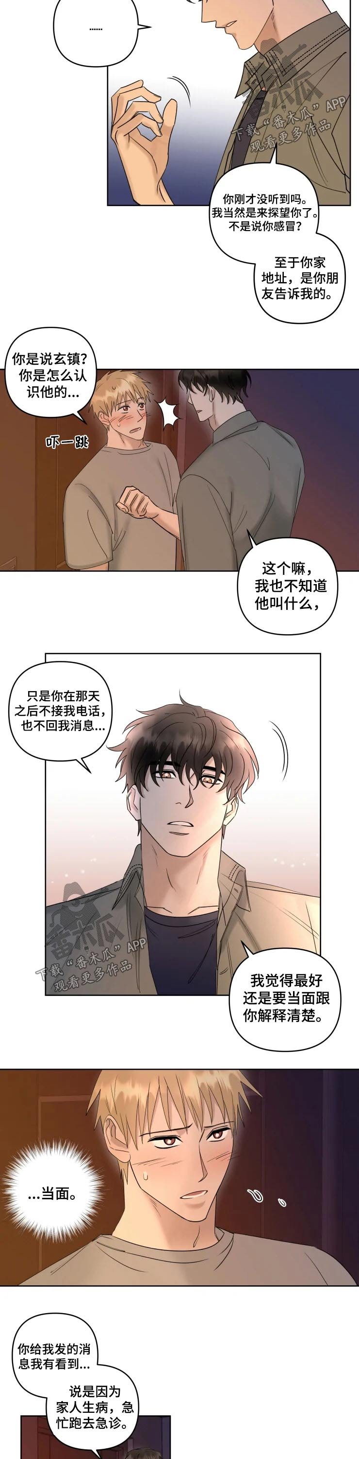 第38章：哭泣
