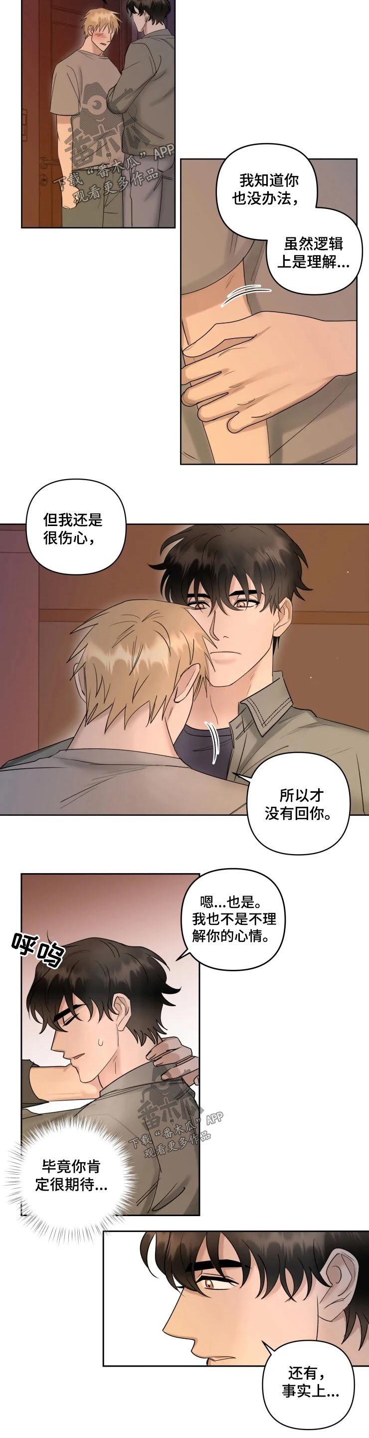 第38章：哭泣