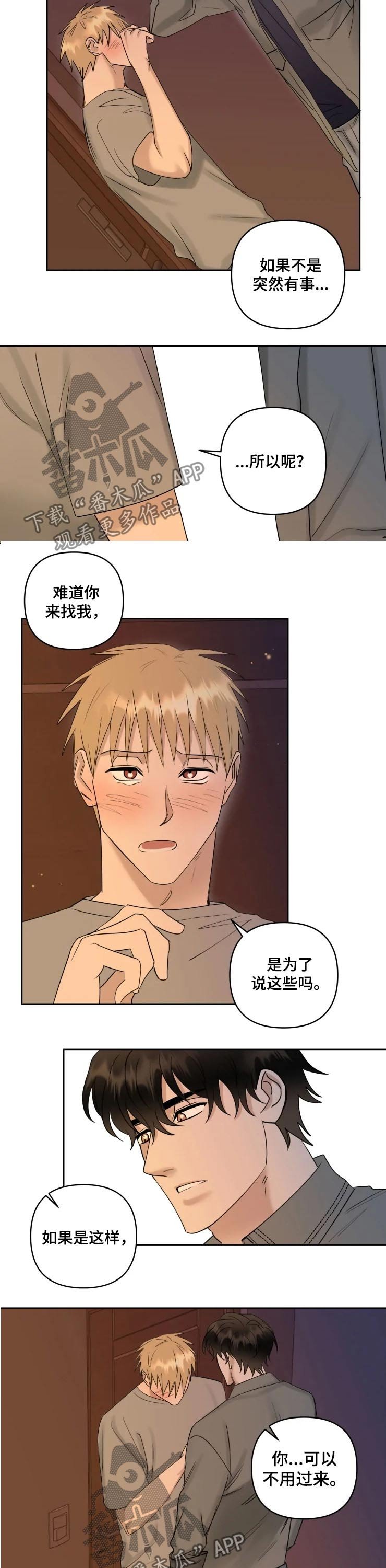 第38章：哭泣