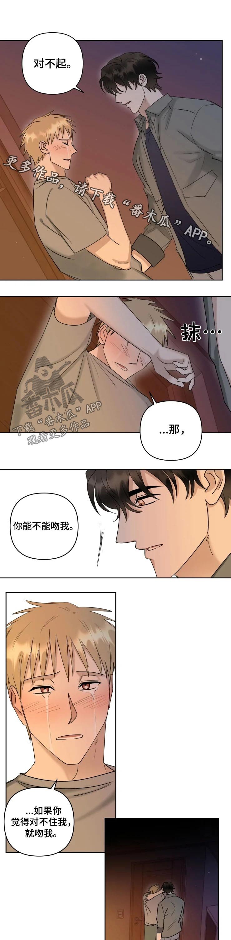 第39章：亲吻
