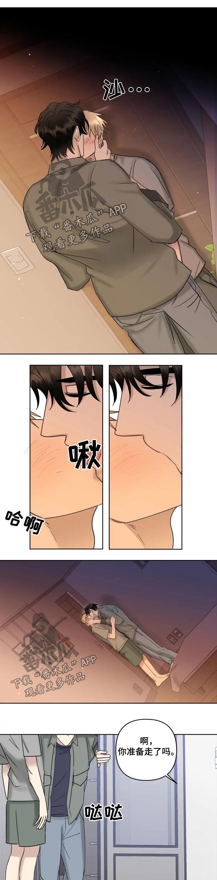 第39章：亲吻