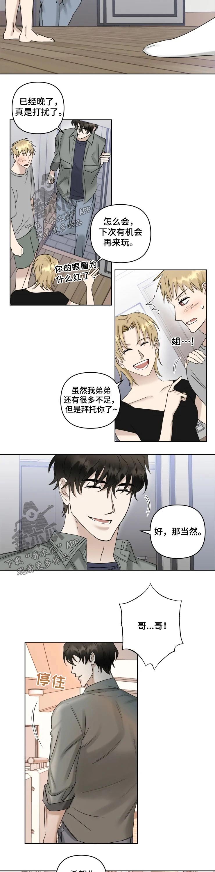 第39章：亲吻