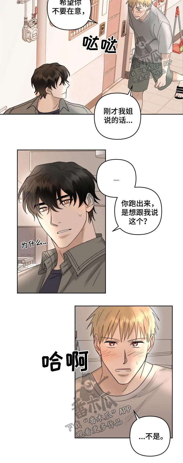第39章：亲吻
