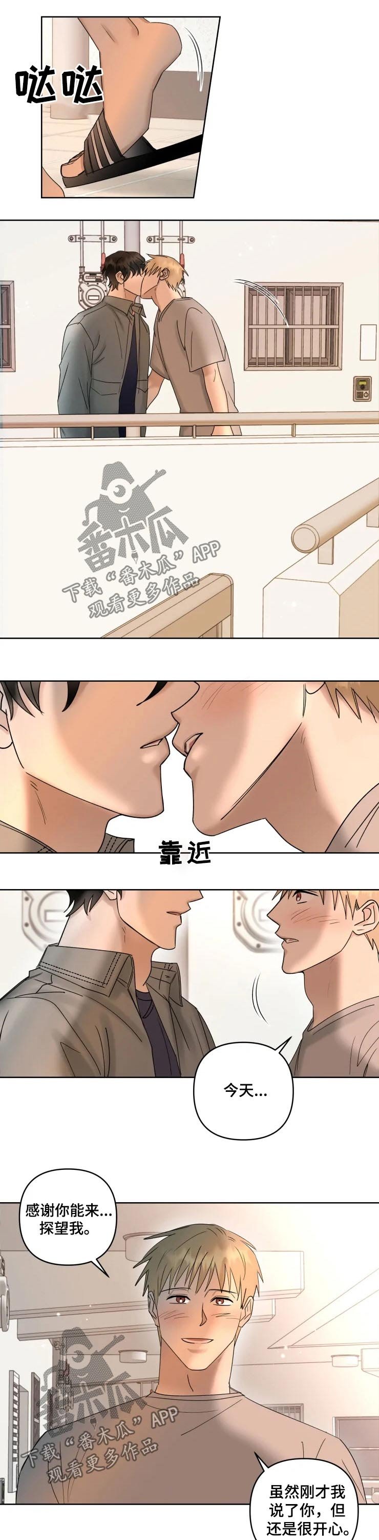 第39章：亲吻