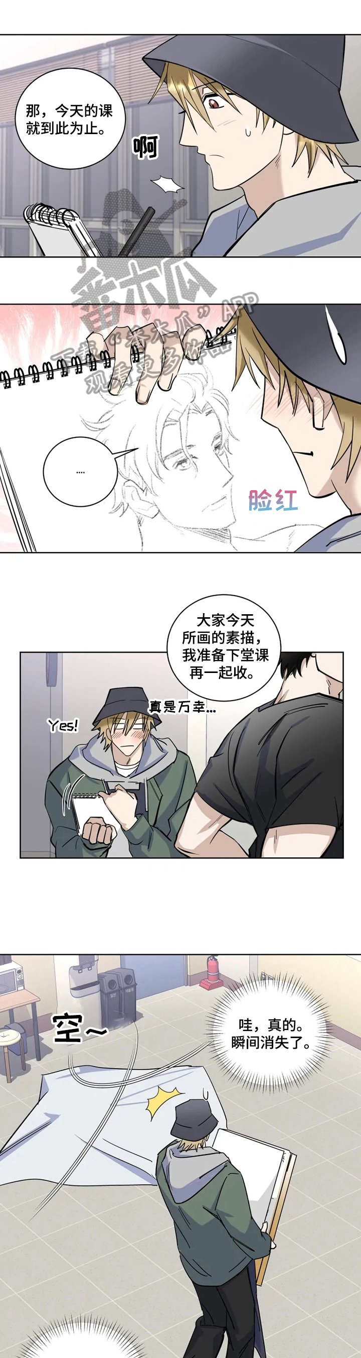 第4章：消失