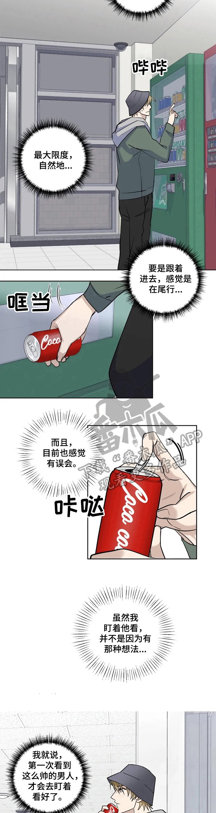 第4章：消失
