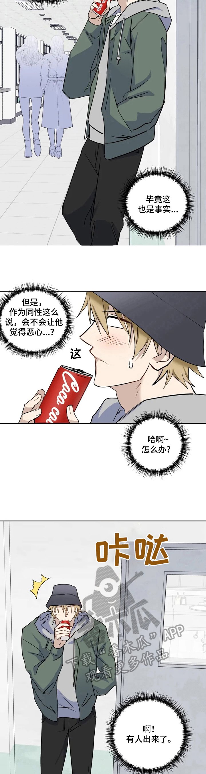 第4章：消失