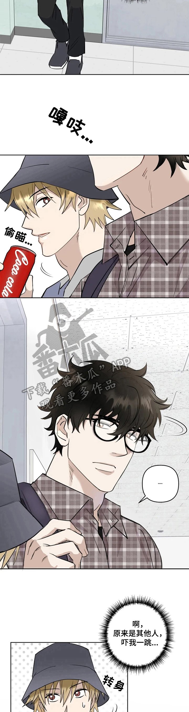 第4章：消失