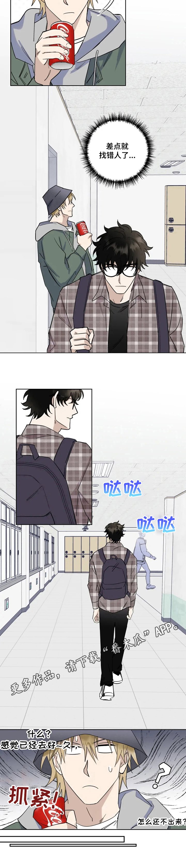 第4章：消失
