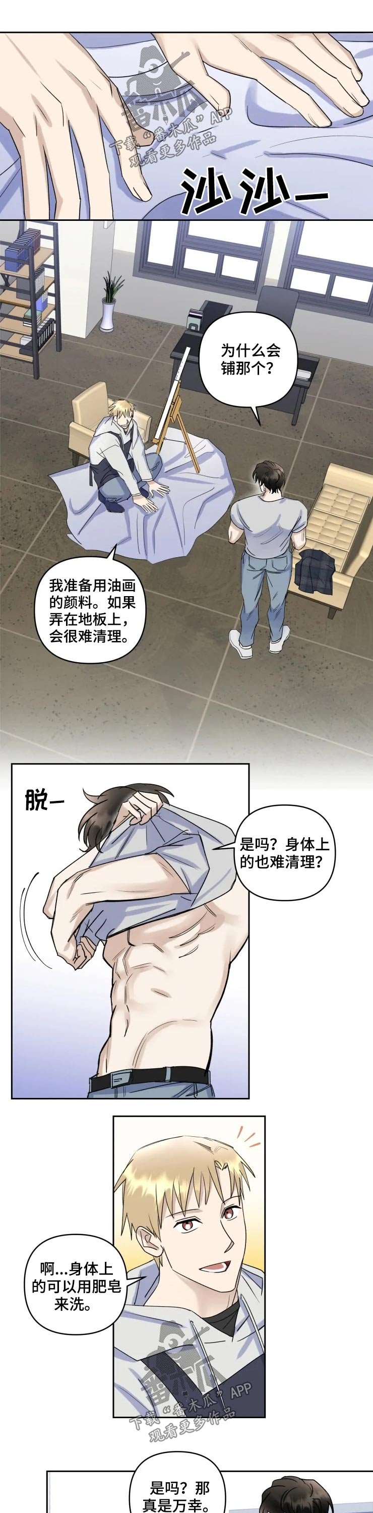 第40章：画画
